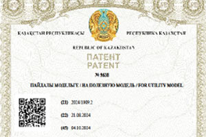 Patent and certificates